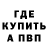 Альфа ПВП Соль spopygaem6