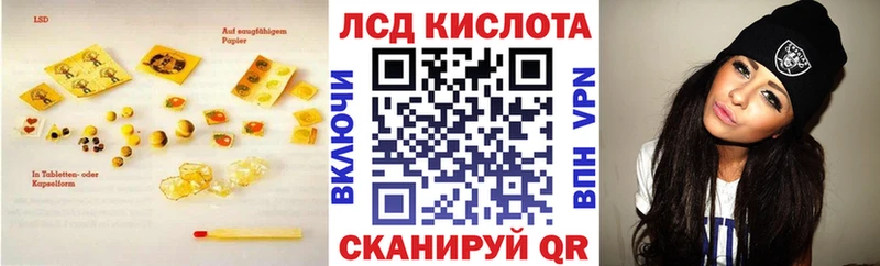 Лсд 25 экстази кислота Купить где Калининск