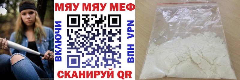 Мефедрон кристаллы  Калининск 
