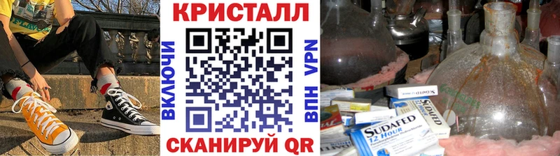 Купить  Калининск  МЕТАМФЕТАМИН кристалл 