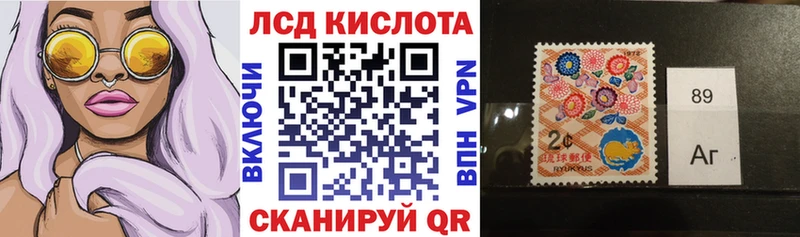 Купить закладки  Калининск  Наркотические марки 1,8мг 